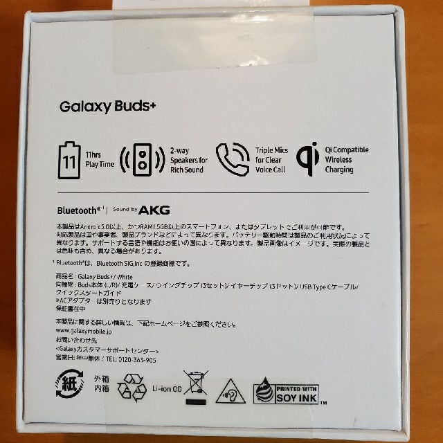 Galaxy(ギャラクシー)のgalaxy buds＋ white  白 スマホ/家電/カメラのオーディオ機器(ヘッドフォン/イヤフォン)の商品写真