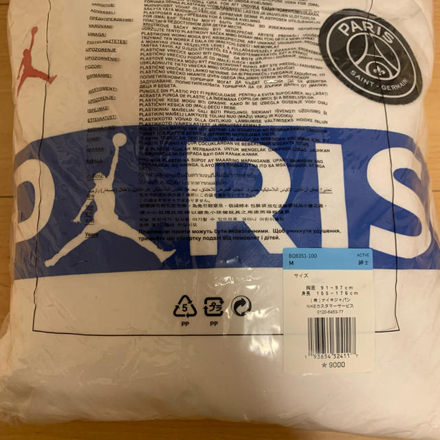 新品タグ付 psg jordan パーカー 白 サイズ M