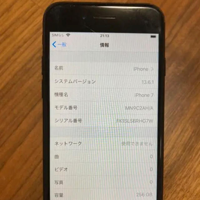 スマホ/家電/カメラiphone7 256G simフリー　ジェットブラック　【海外購入】