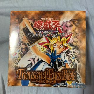 ユウギオウ(遊戯王)の遊戯王　初期　BOX  千眼の魔術書　　未開封　シュリンク付き(Box/デッキ/パック)