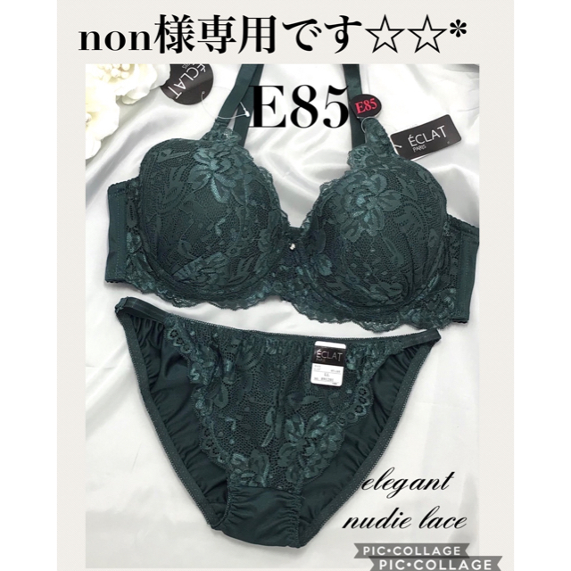 ブラジャーショーツ E85 グリーン×花柄ヌーディレース☆ レディースの下着/アンダーウェア(ブラ&ショーツセット)の商品写真