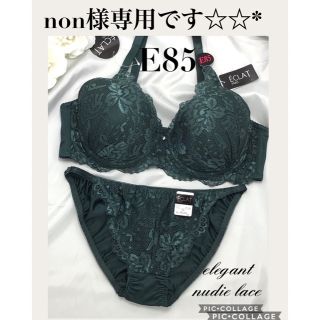 ブラジャーショーツ E85 グリーン×花柄ヌーディレース☆(ブラ&ショーツセット)