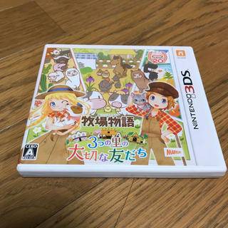 ニンテンドー3DS(ニンテンドー3DS)の牧場物語 3つの里の大切な友だち 3DS(携帯用ゲームソフト)
