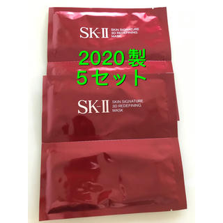 エスケーツー(SK-II)のスケーツー マスク 3D パック 5枚セット(パック/フェイスマスク)