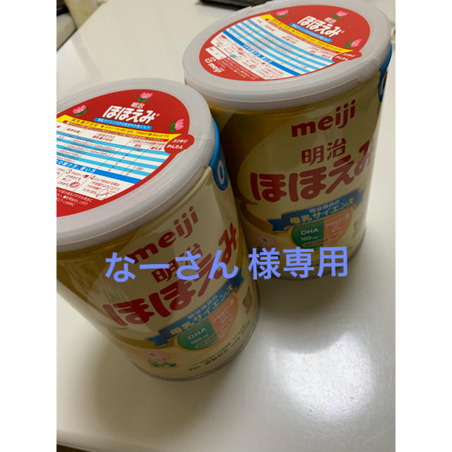 ほほえみミルク缶800g キッズ/ベビー/マタニティの授乳/お食事用品(その他)の商品写真