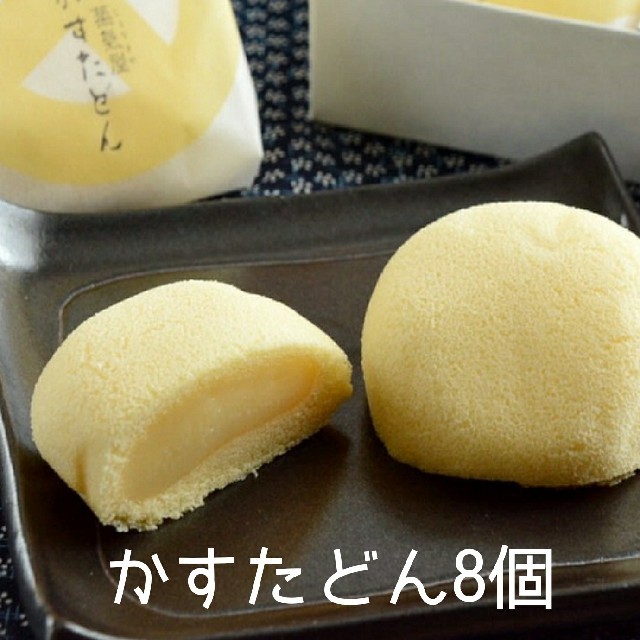 【蒸気屋】かすたどん８個 食品/飲料/酒の食品(菓子/デザート)の商品写真