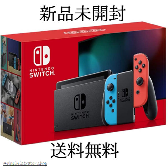 任天堂ニンテンドースイッチ 新品 未開封 送料無料<Nintendo Switch>