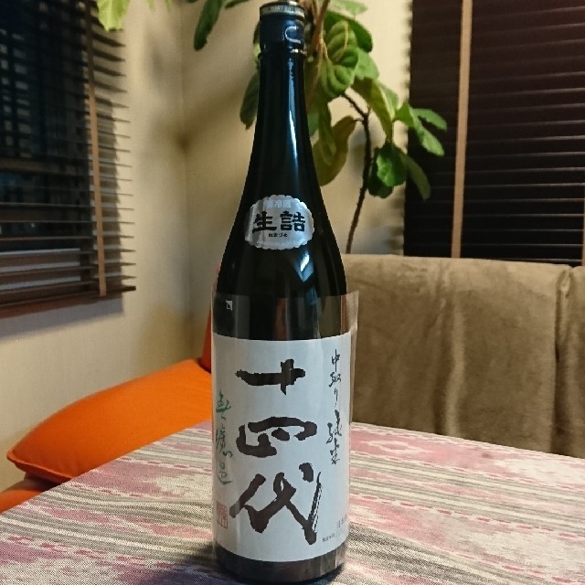 ヒゲ様専用 十四代 中取り純米 無濾過 1.8L 一升瓶 最新 食品/飲料/酒の酒(日本酒)の商品写真