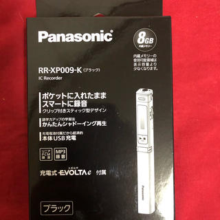 パナソニック(Panasonic)の【メイ様専用】パナソニックICレコーダー(その1)(その他)