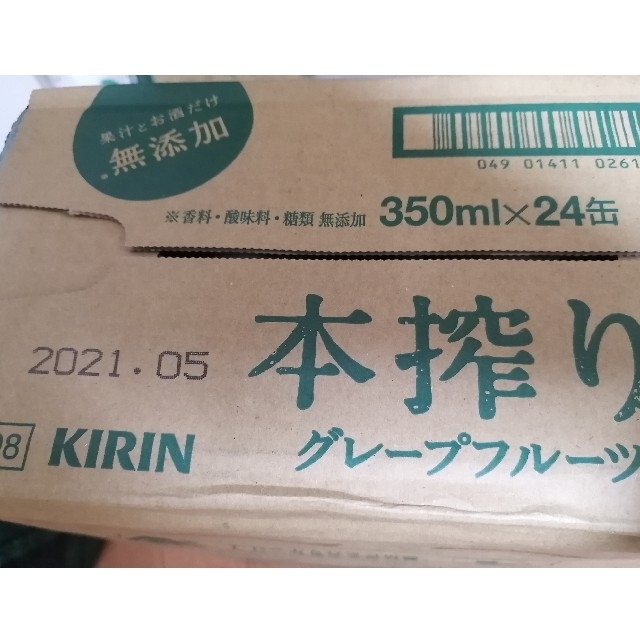 キリン(キリン)の【値下げ!!宅飲み応援】KIRIN本搾りグレープフルーツ350ml1ケース 食品/飲料/酒の酒(その他)の商品写真