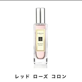 ジョーマローン(Jo Malone)のジョーマローン　Jo Malone 香水　レッドローズ(ユニセックス)