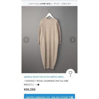 ビューティアンドユースユナイテッドアローズ(BEAUTY&YOUTH UNITED ARROWS)のBEAUTY&YOUTH  6　ウールカシミアワッフルワンピース(ロングワンピース/マキシワンピース)