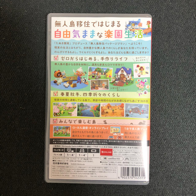 Nintendo Switch(ニンテンドースイッチ)のあつ森　ソフト エンタメ/ホビーのゲームソフト/ゲーム機本体(家庭用ゲームソフト)の商品写真