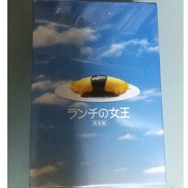 ランチの女王 DVD-box