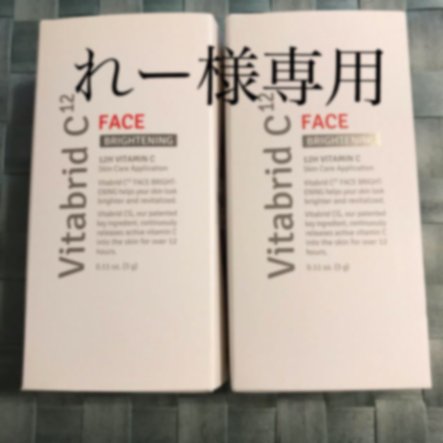 スキンケア/基礎化粧品vitabrid ビタブリッドC フェイス 2個