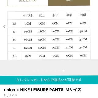 【最安値】送料込 UNION × JORDAN レジャーパンツ Mサイズ