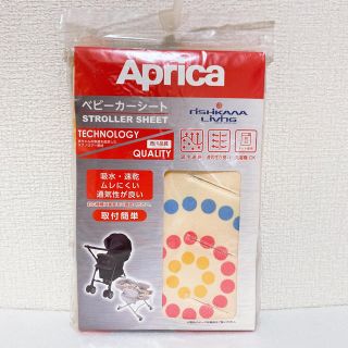 アップリカ(Aprica)の【新品】アップリカ ベビーカーシート　吸水速乾 簡単取付(ベビーカー用アクセサリー)