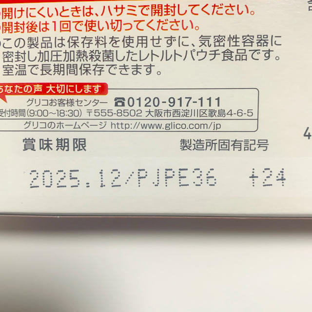 グリコ(グリコ)の江崎グリコ　常備用　温めずに食べられるカレー職人　中辛　2食分 食品/飲料/酒の加工食品(レトルト食品)の商品写真