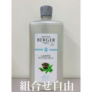 ランプベルジェ　緑茶　1本　DCHL JAPAN  正規品　新品未使用(アロマオイル)