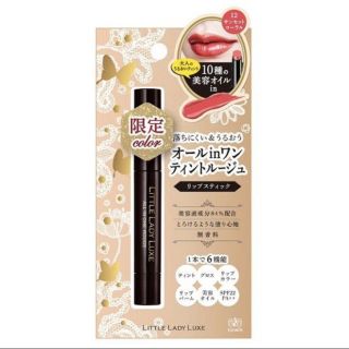 イセハン(伊勢半)の新品未使用♡リトルレディリュクス オールインワンルージュ12(リップグロス)