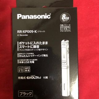 パナソニック(Panasonic)の【ロコモコ様専用】パナソニックICレコーダー　(その2)(その他)