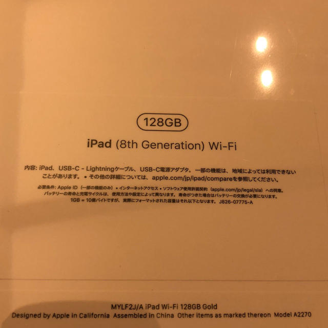 正規 品 【第8世代】iPad 10.2インチ 128GB Wi-Fiモデル ゴールド PC