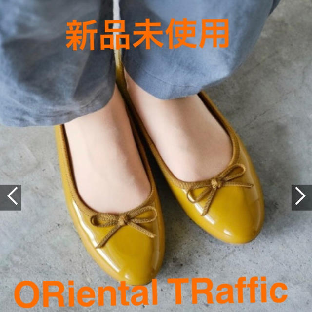 ORiental TRaffic(オリエンタルトラフィック)のkawakazu様専用　オリエンタルトラフィック　バレエシューズ レディースの靴/シューズ(バレエシューズ)の商品写真