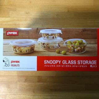 パイレックス(Pyrex)のパイレックス スヌーピーガラス ストレージセット 8pcs(容器)