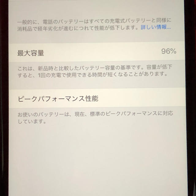 iPhone7 PLUS 128GB 本体 SIMフリー