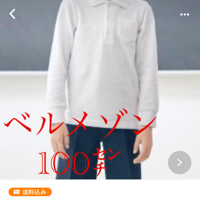 ベルメゾン(ベルメゾン)のmomoさま専用 キッズ/ベビー/マタニティのキッズ服男の子用(90cm~)(Tシャツ/カットソー)の商品写真