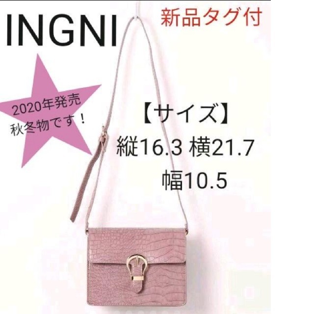 INGNI(イング)のイング　ベルトフラップショルダーバッグ レディースのバッグ(ショルダーバッグ)の商品写真