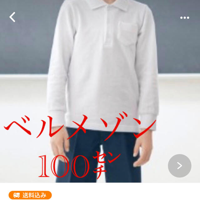 ベルメゾン(ベルメゾン)のとまとまさま キッズ/ベビー/マタニティのキッズ服男の子用(90cm~)(Tシャツ/カットソー)の商品写真