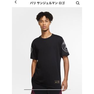 ナイキ(NIKE)のパリサンジェルマン　ジョーダン　Tシャツ(Tシャツ/カットソー(半袖/袖なし))