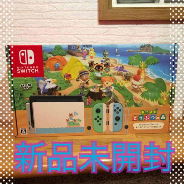 エンタメ/ホビー保証付きNintendo Switchあつまれ どうぶつの森セット任天堂スイッチ