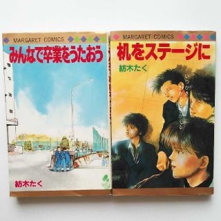 集英社 日々蝶々 1 12巻の通販 By Ami S Shop シュウエイシャならラクマ