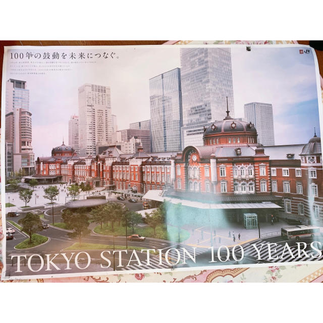JR - JR東日本❁東京駅❁100周年記念❁非売品❁ポスター