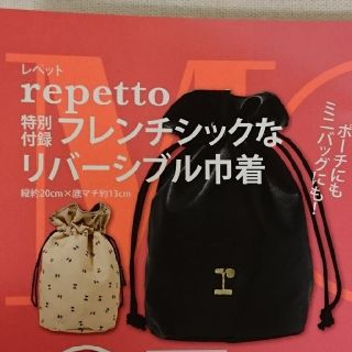 レペット(repetto)のレペット MORE付録(ポーチ)