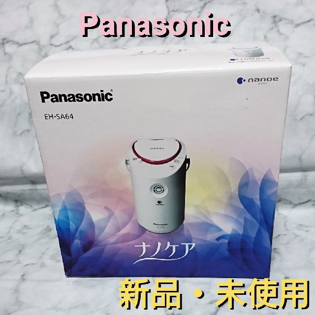 【新品・未使用】Panasonic EH-SA64 スチーマー ナノケア