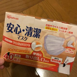 アイリスオーヤマ(アイリスオーヤマ)のマスク(日用品/生活雑貨)