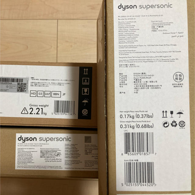 Dyson(ダイソン)のDyson supersonic ionic (ブラック/ニッケル) 新品未使用 スマホ/家電/カメラの美容/健康(ドライヤー)の商品写真