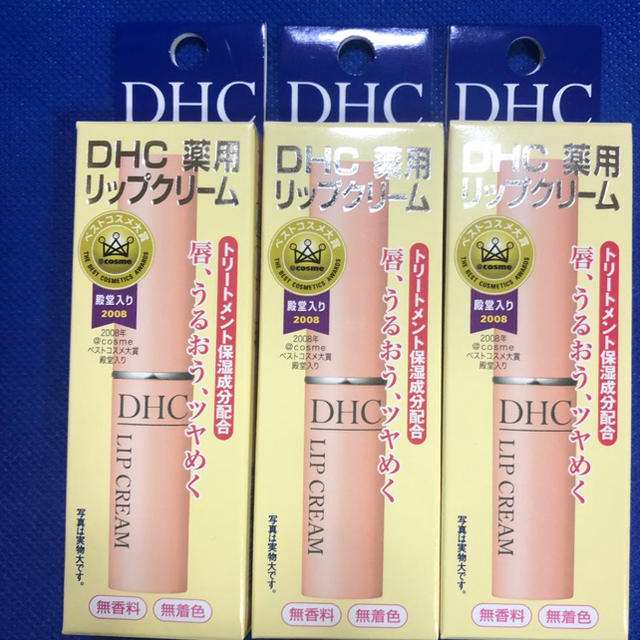 DHC(ディーエイチシー)のＤＨＣ薬用リップクリーム3本セット コスメ/美容のスキンケア/基礎化粧品(リップケア/リップクリーム)の商品写真