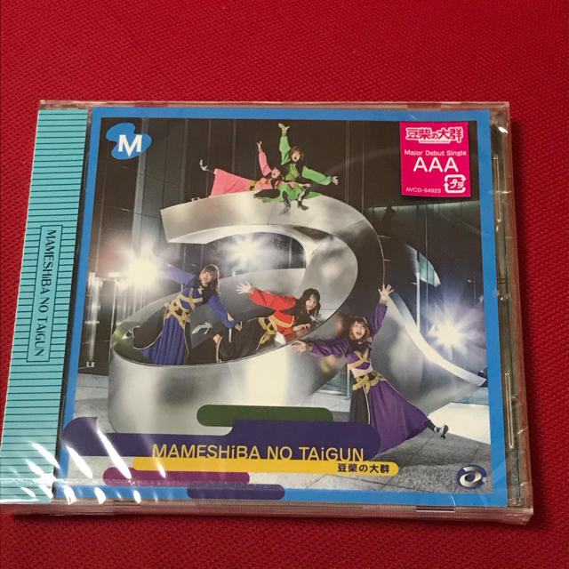 豆柴の大群　CD 「AAA」 エンタメ/ホビーのタレントグッズ(アイドルグッズ)の商品写真