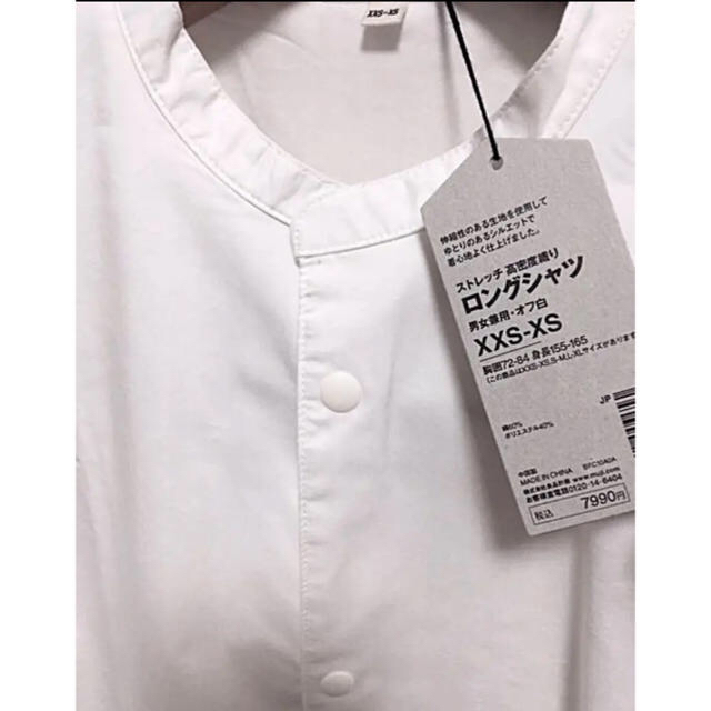 MUJI (無印良品)(ムジルシリョウヒン)の【ちーたんぐす様専用】「XXS-XS」オフ白 MUJI LABO ロングシャツ メンズのトップス(シャツ)の商品写真