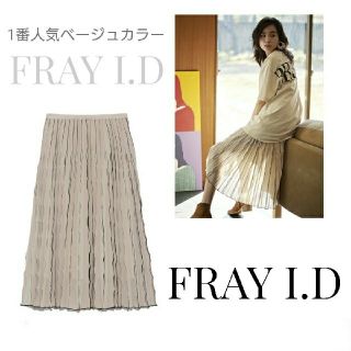 フレイアイディー(FRAY I.D)のFRAY I.Dリーフプリーツスカート(ロングスカート)