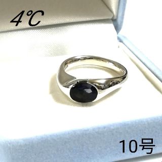 ヨンドシー(4℃)の4°C アメジストシルバーリング 10号(美品)(リング(指輪))