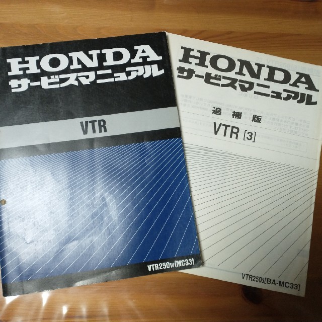 VTR サービスマニュアル VTR250 (MC33)