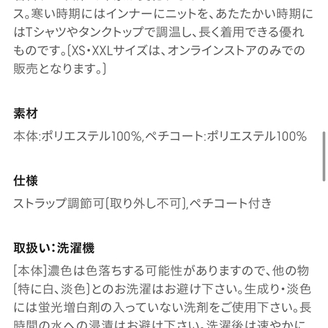 GU(ジーユー)のキャミソールワンピース　ジーユー　GU  レディースのワンピース(ロングワンピース/マキシワンピース)の商品写真