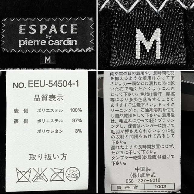 ESPACE PIERRE CARDIN フェイクムートンジャケット ボア