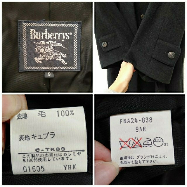 BURBERRY(バーバリー)の【美品 バーバリー】ブラック ロングステンカラーコート カシミヤ サイズ9 メンズのジャケット/アウター(ステンカラーコート)の商品写真