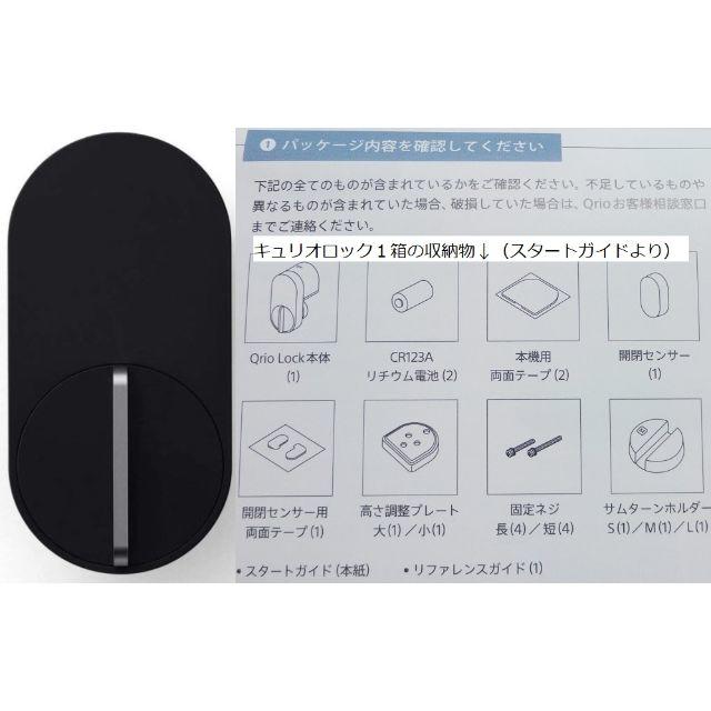 キュリオロック Q-SL2 スマホで自宅カギ解施錠スマートロック 超格安 ... Qrio Lock Q-SL2 キュリオロック ☆彡スマホで自宅カギを解施錠